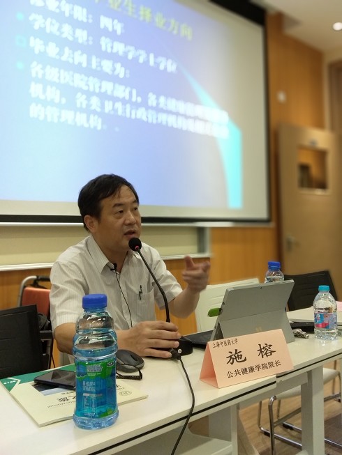 公共健康学院导师团联合活动 ――2018年海外访学交流会